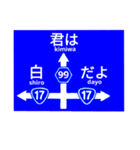 爆笑！道路標識258オセロ編（個別スタンプ：16）