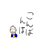 デカ文字豆蔵（個別スタンプ：3）