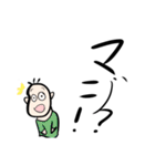 デカ文字豆蔵（個別スタンプ：20）