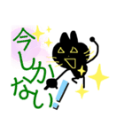 ニャークロ その3（個別スタンプ：1）