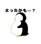 ゆるっとダイエットペンギン（個別スタンプ：1）