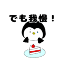 ゆるっとダイエットペンギン（個別スタンプ：4）