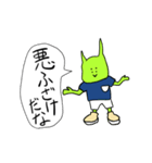 孤独のガラハイン（個別スタンプ：18）