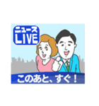 ニュースLIVEスタンプ（個別スタンプ：1）