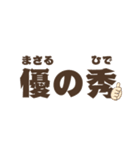 『最の高』みたいな今時言葉（個別スタンプ：1）
