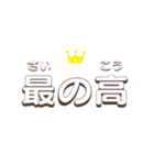 『最の高』みたいな今時言葉（個別スタンプ：5）