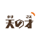 『最の高』みたいな今時言葉（個別スタンプ：8）