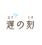 『最の高』みたいな今時言葉（個別スタンプ：10）