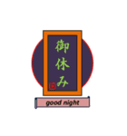 漢字style（個別スタンプ：2）