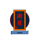 漢字style（個別スタンプ：10）