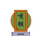漢字style（個別スタンプ：12）