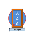 漢字style（個別スタンプ：13）