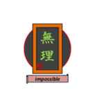漢字style（個別スタンプ：14）