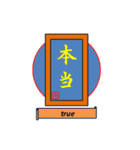 漢字style（個別スタンプ：15）