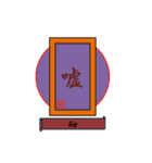漢字style（個別スタンプ：16）
