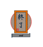 漢字style（個別スタンプ：19）