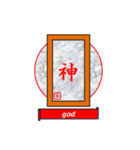 漢字style（個別スタンプ：20）