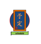 漢字style（個別スタンプ：25）