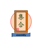 漢字style（個別スタンプ：26）