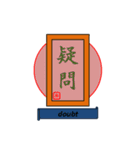 漢字style（個別スタンプ：29）