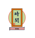 漢字style（個別スタンプ：30）