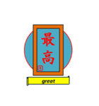 漢字style（個別スタンプ：32）
