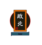 漢字style（個別スタンプ：34）