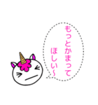 コンちゃん。こどもがいいづらい言葉（個別スタンプ：8）
