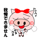 メスブタちゃんの日常（個別スタンプ：9）