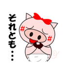 メスブタちゃんの日常（個別スタンプ：16）