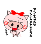 メスブタちゃんの日常（個別スタンプ：33）