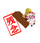 メスブタちゃんの日常（個別スタンプ：36）