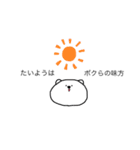こんにちは、ぽにょくま（個別スタンプ：9）