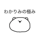 こんにちは、ぽにょくま（個別スタンプ：19）