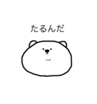 こんにちは、ぽにょくま（個別スタンプ：21）