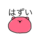 こんにちは、ぽにょくま（個別スタンプ：22）