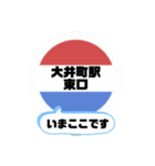 バス停いまここ！東京区内 井96系統（個別スタンプ：1）