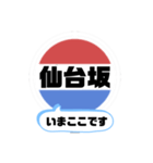 バス停いまここ！東京区内 井96系統（個別スタンプ：2）