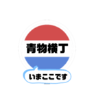 バス停いまここ！東京区内 井96系統（個別スタンプ：3）