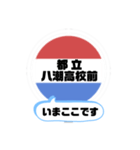 バス停いまここ！東京区内 井96系統（個別スタンプ：4）