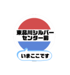 バス停いまここ！東京区内 井96系統（個別スタンプ：5）