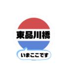 バス停いまここ！東京区内 井96系統（個別スタンプ：6）