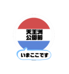 バス停いまここ！東京区内 井96系統（個別スタンプ：7）