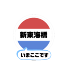 バス停いまここ！東京区内 井96系統（個別スタンプ：9）