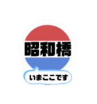 バス停いまここ！東京区内 井96系統（個別スタンプ：10）