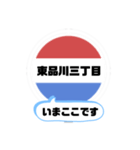 バス停いまここ！東京区内 井96系統（個別スタンプ：11）
