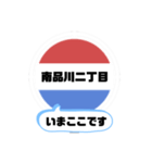 バス停いまここ！東京区内 井96系統（個別スタンプ：12）
