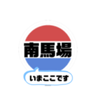バス停いまここ！東京区内 井96系統（個別スタンプ：13）