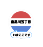 バス停いまここ！東京区内 井96系統（個別スタンプ：14）