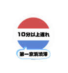 バス停いまここ！東京区内 井96系統（個別スタンプ：17）